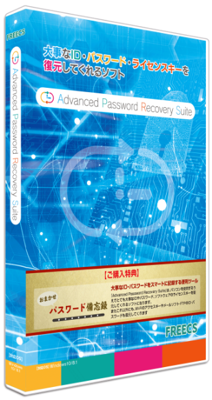 Advanced password recovery suite