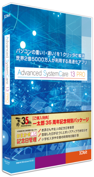Advanced system care 13